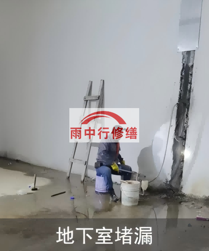 淄博地下室伸缩缝堵漏的处理方法及施工步骤