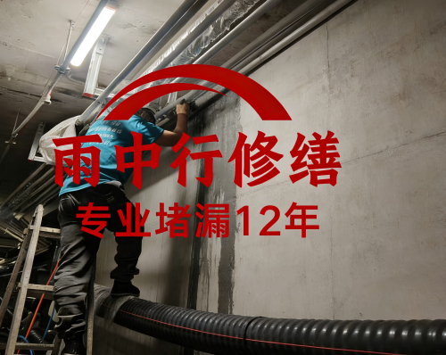 淄博管廊防水堵漏